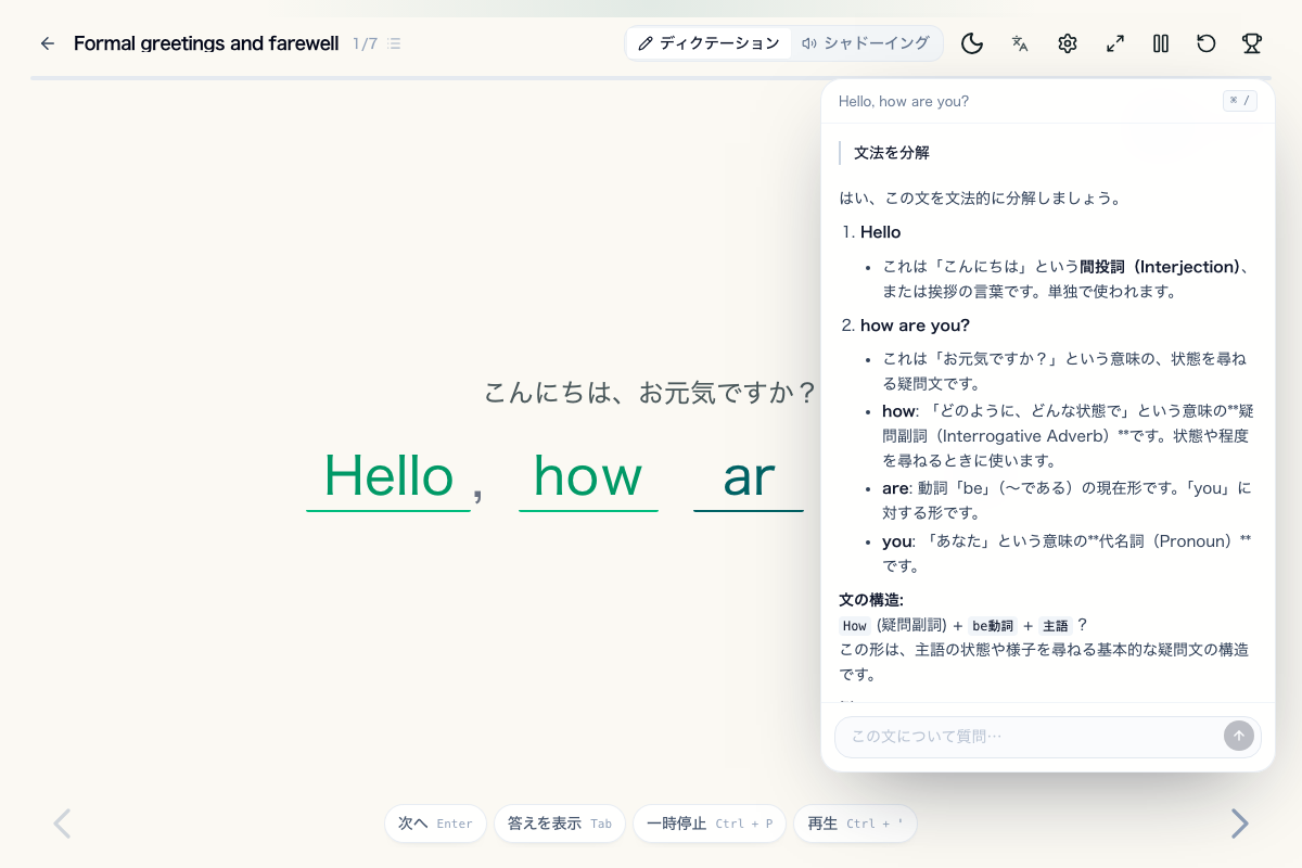 SentencePop センテンスで英語を練習するアプリ
