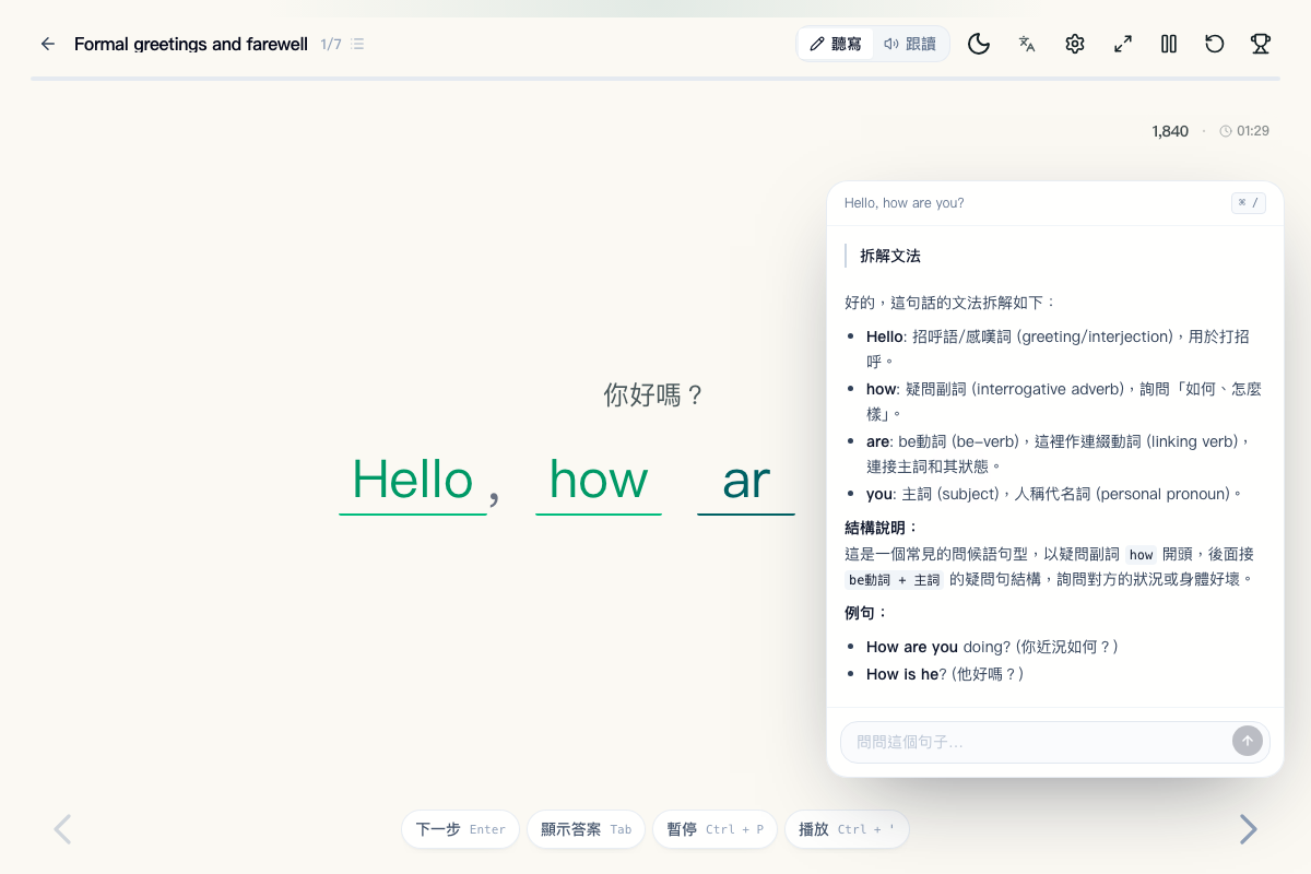 SentencePop 用句子學英文